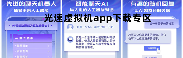 光速虚拟机所有版本大全