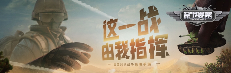 保卫要塞手游版本大全