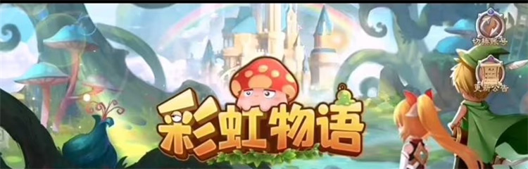 彩虹物语各种版本合集