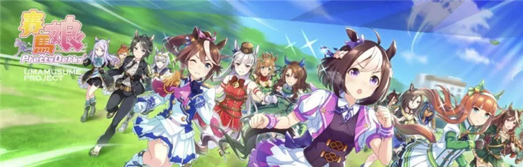 赛马娘系列游戏大全