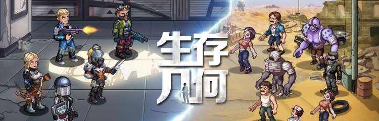 生存几何手游版本大全