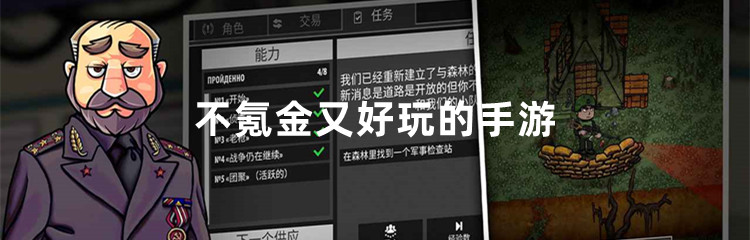 不氪金又好玩的手游