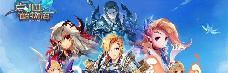 点心萌物语各种版本合集