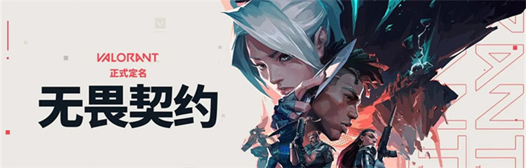 无畏契约各种版本合集