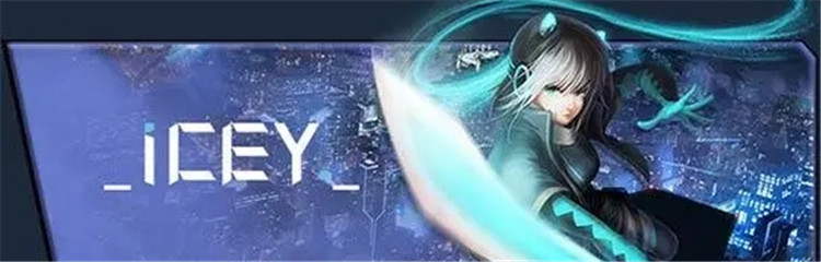 icey艾希各种版本合集