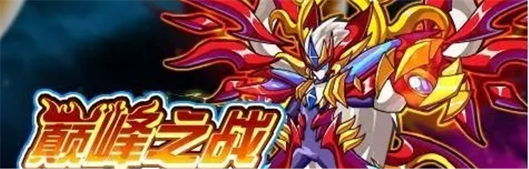 赛尔号巅峰之战各种版本合集