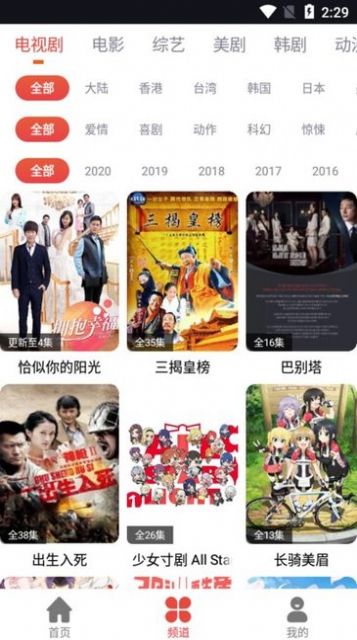 肥波影视tv电视盒子版下载图片1