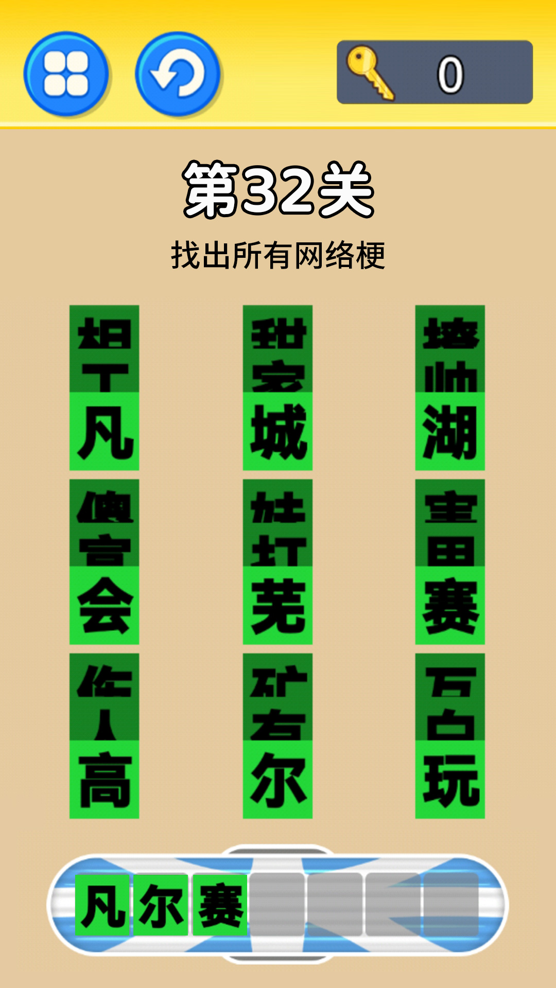 特工零零漆游戏官方版图片1