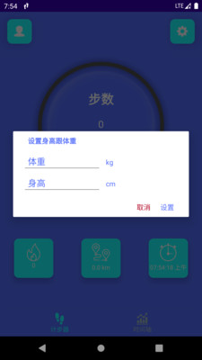 起点计步APP手机版图片1