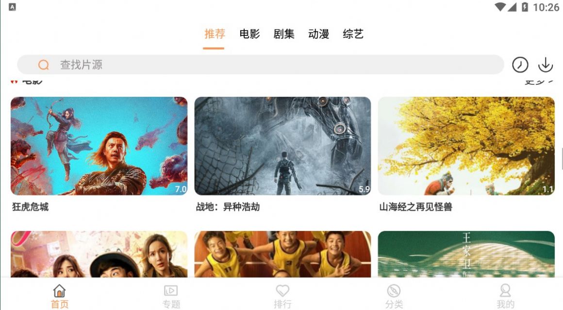 共创影视app免费版图片1