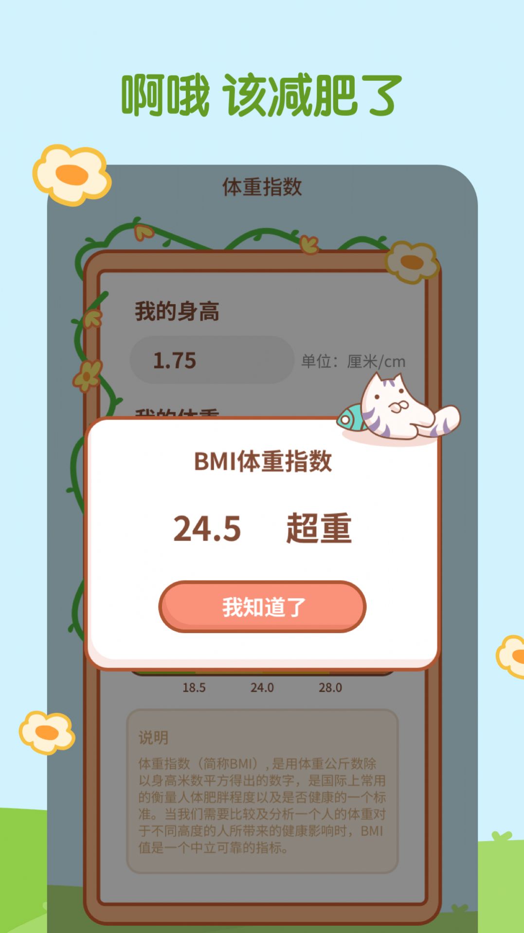 天天趣计步APP最新版图片1