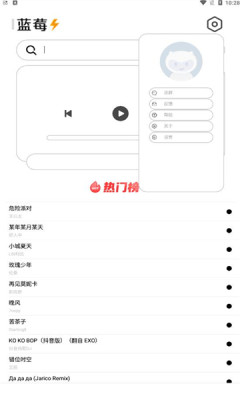 蓝莓音乐APP最新版图片1