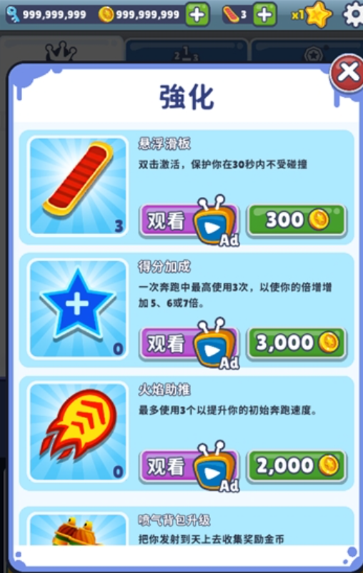 subwaysurfers破解版无限跳跃截图