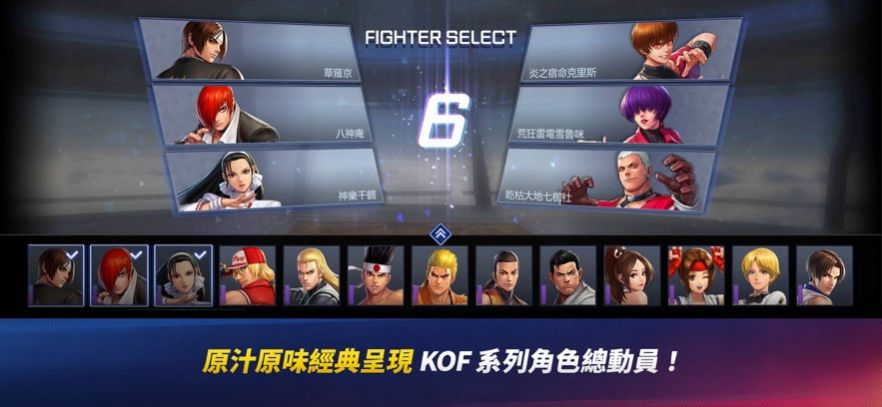 kof arena