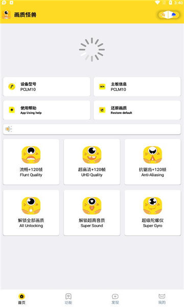 芝麻画质怪兽_1截图.8.apk