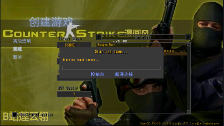 CS1.6卡通版