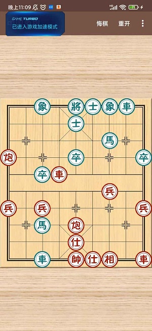 舟迹象棋