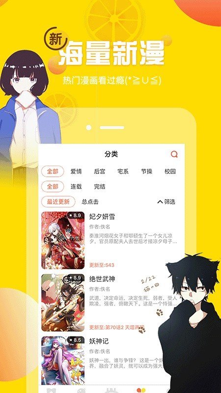 歪歪漫画无删减版