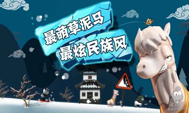 滑雪大冒险(普通版)