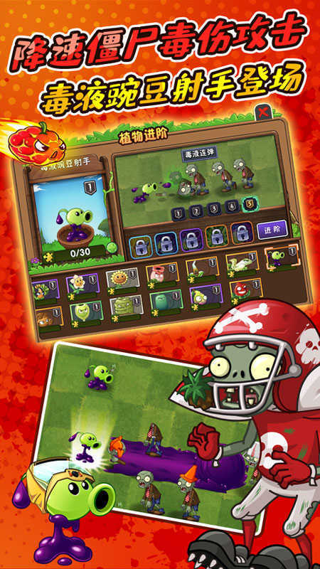 pvz2国际版免谷歌版