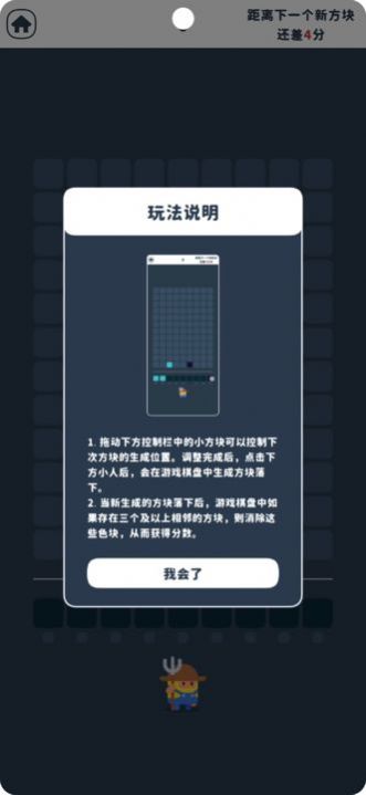 不一样的方块
