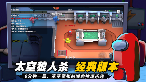 嘿嘿太空杀（2023最新版）