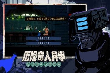 勇敢的哈克正式版