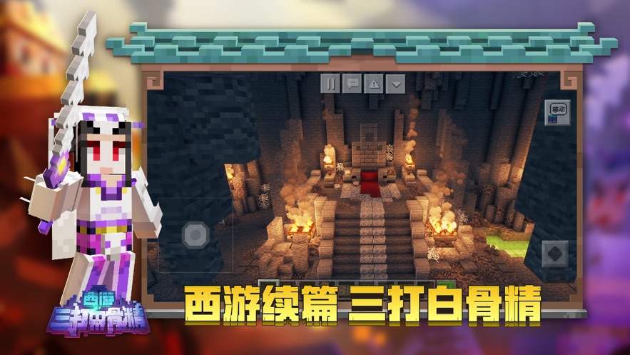 我的世界电锯人模组