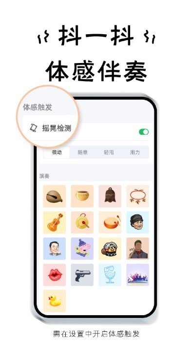 小小节奏师（无广告版）