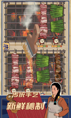 王蓝莓的烧烤摊(折相思版)