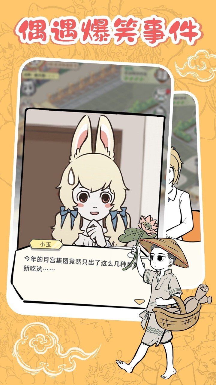 非人哉摸鱼神仙（免广告版）
