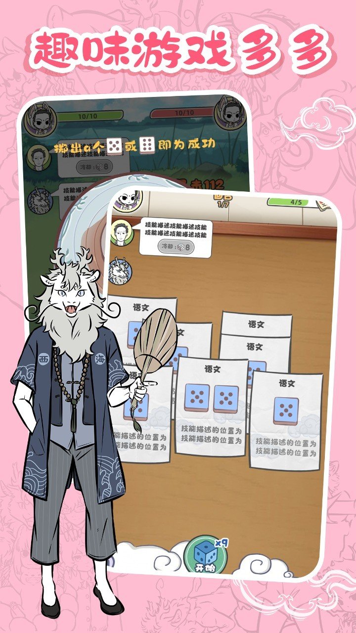 非人哉摸鱼神仙（免广告版）