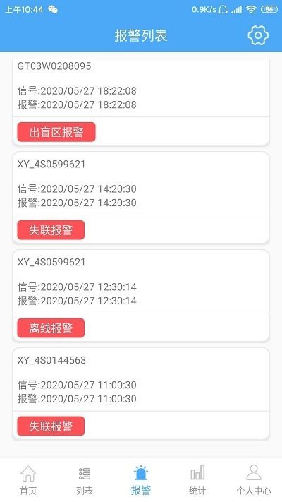 云知行app官网版