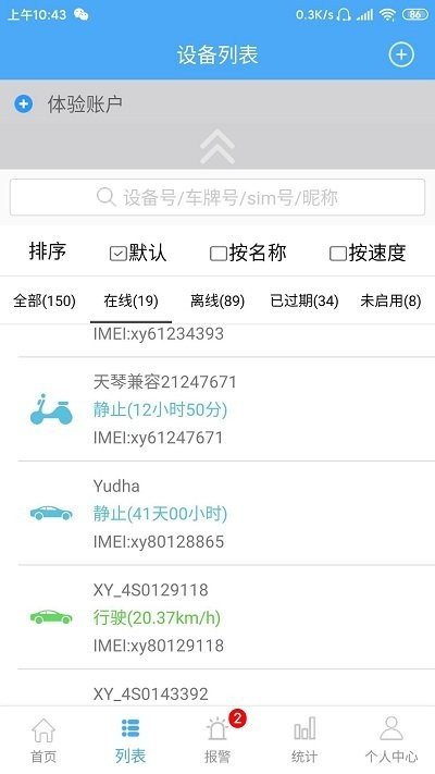 云知行app官网版