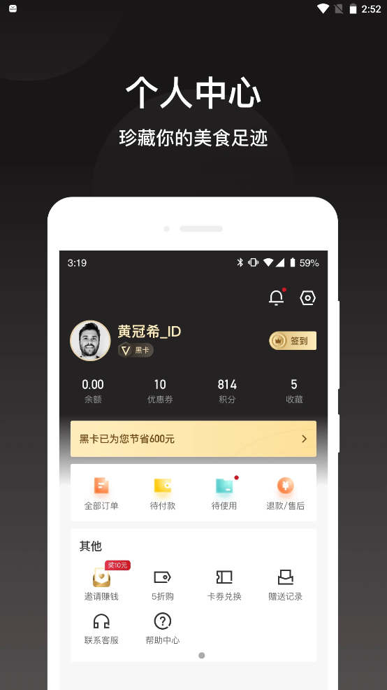 会吃呦app官方版