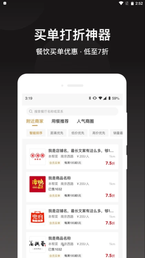 会吃呦app官方版