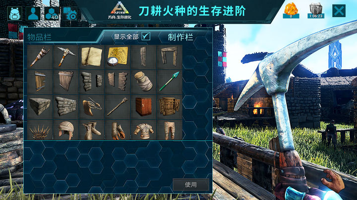 方舟生存进化（2023最新版）
