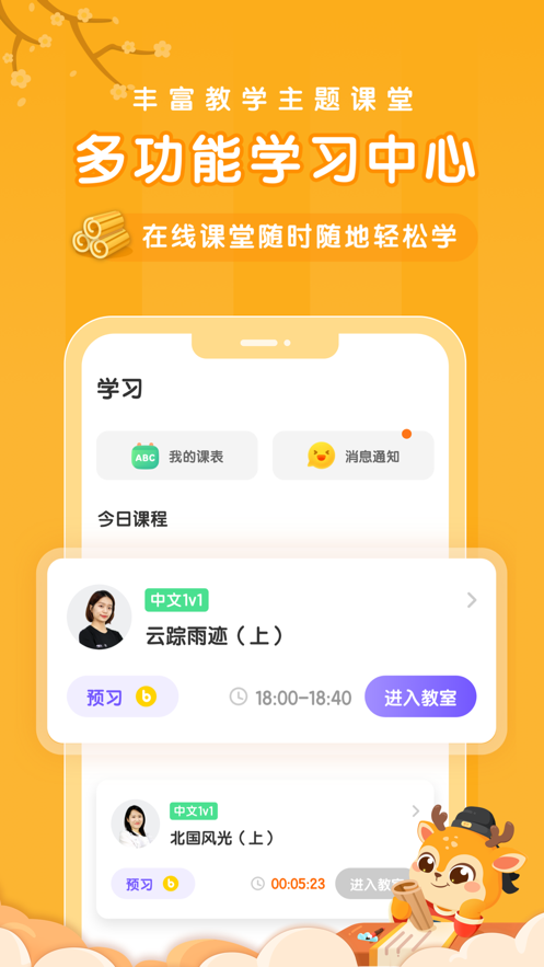 Blingo比邻中文