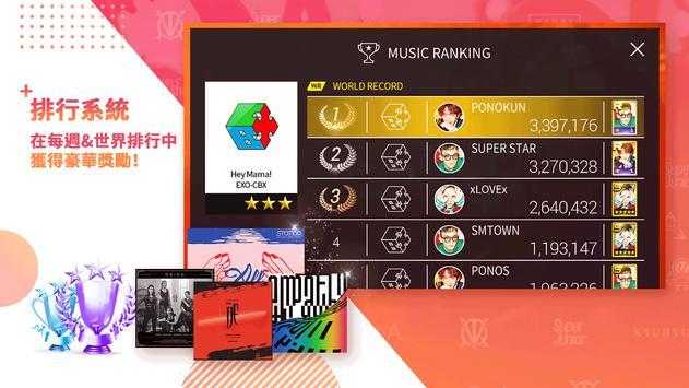 superstar smtown（安卓版）