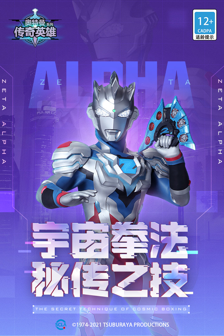 奥特曼传奇英雄（2023最新版 ）