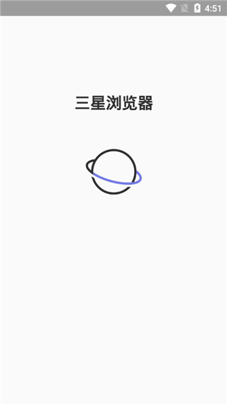 三星浏览器2023最新版