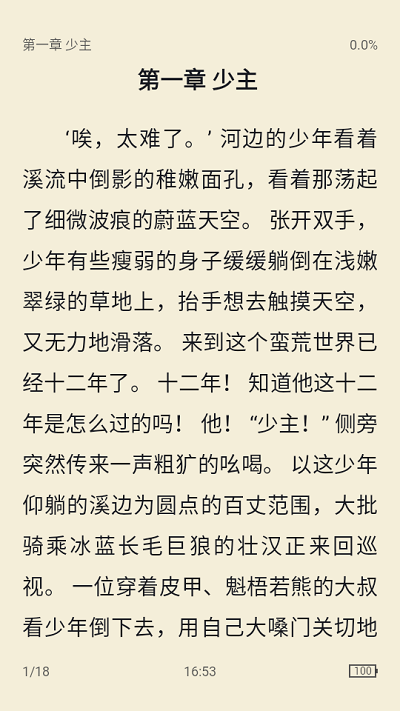 桔子免费小说