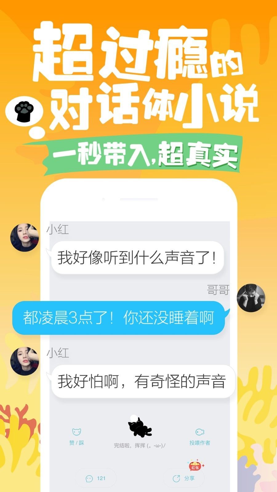 快点阅读免费版