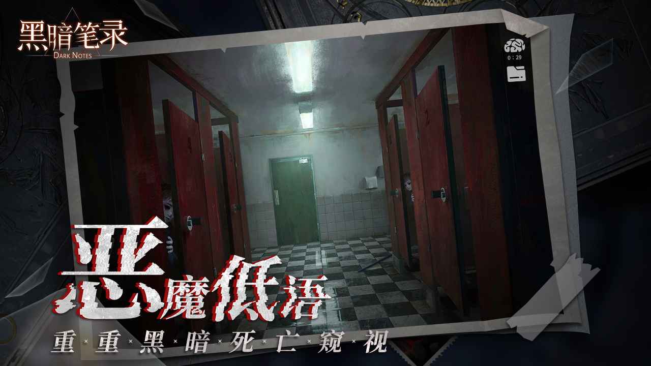 纸嫁衣黑暗笔录正版