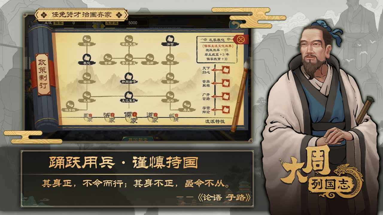 大周列国志（公测版）