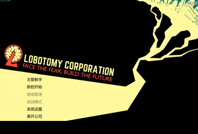 脑叶公司手机版2023