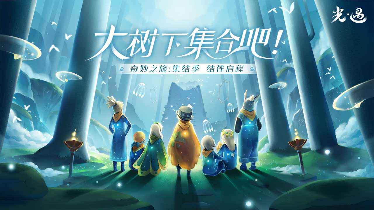 光遇官服正版