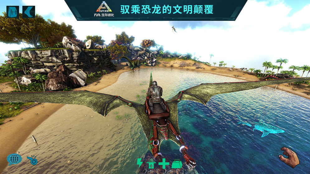 方舟生存进化手游正版(ARK: Survival Evolved)