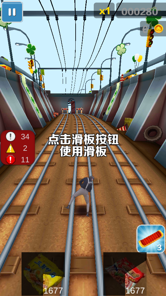 愣子跑酷2023最新版