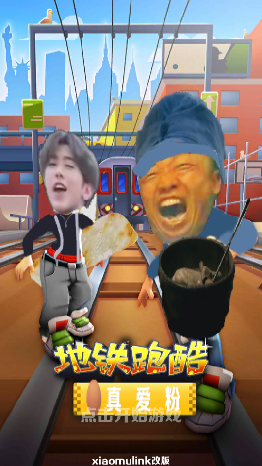愣子跑酷2023最新版